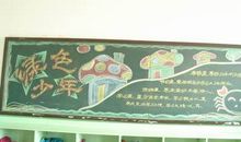 保护环境爱护校园_450字