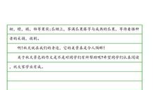 关于景色的作文：发现别样风景_800字