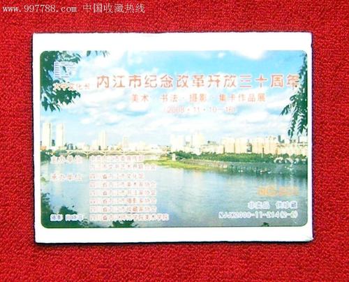 “改革30周年30周年，开放_300字