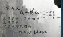 思念的雨_350字