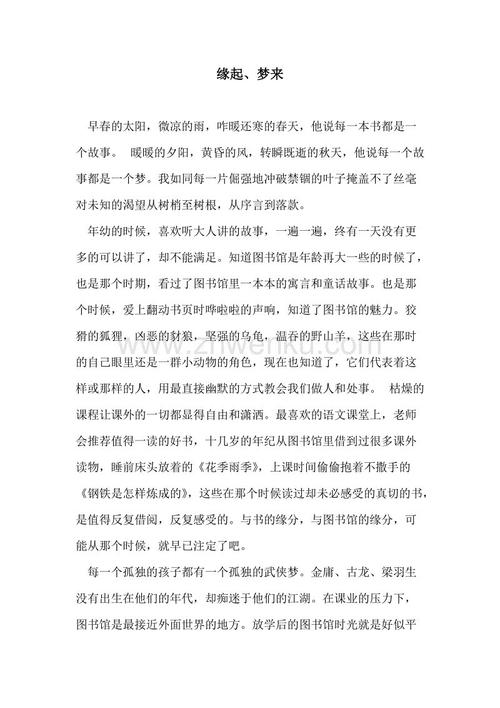 起源？起源！ _2000字