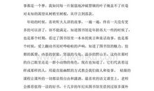 缘起？缘起！_2000字