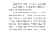 关于景色的作文：窗外的景色_400字