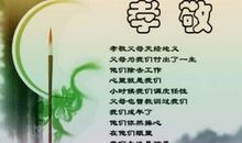 感恩故事：感恩的名人_500字