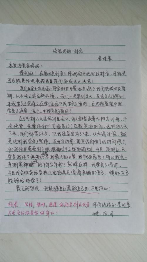 写给我母亲的一封信_100字
