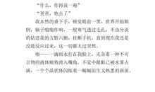 你走过我，然后错过_1200字