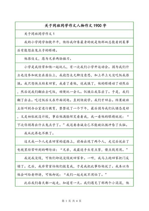 风景上的构图：春节湖_650字