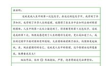 关于等待的作文：等待新年的钟声_800字