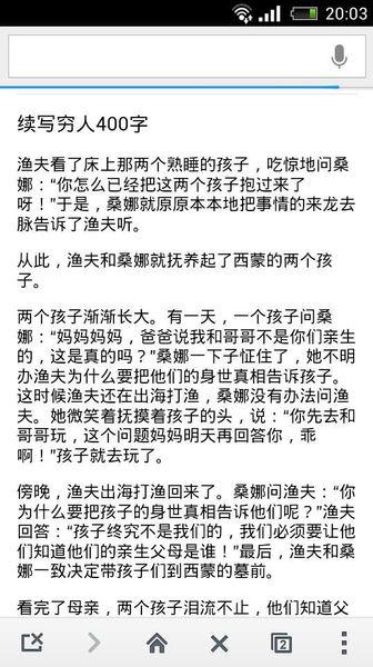穷人写_400字