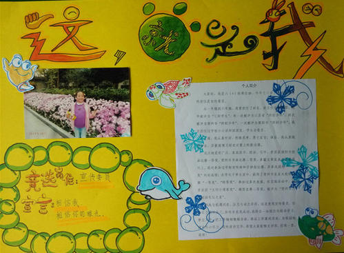 我想参加劳动的成员_100字