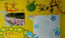 我要竞选劳动委员_100字