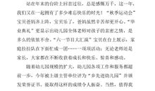 致全体家长的一封信_450字