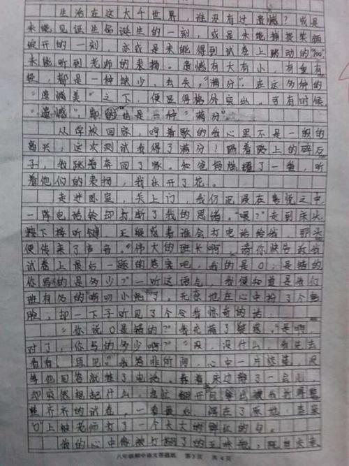 风景上的构图：内存中的风景_2000字