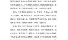 给青海玉树地震的一封信_200字