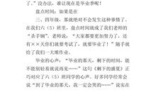 毕业季——初三_400字