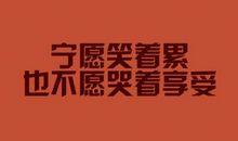 比起悲伤我更害怕无感_400字
