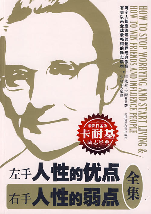 左手的故事用右手_500字