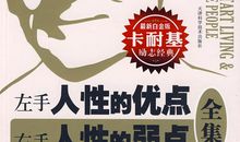 左手跟右手的故事_500字