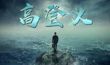 关于等待的作文：孤独的等待_700字