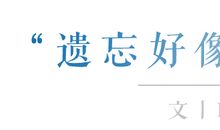 随水飘去的年华_750字