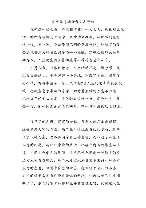 关于等待组成：慢慢等待每朵花打开_900字