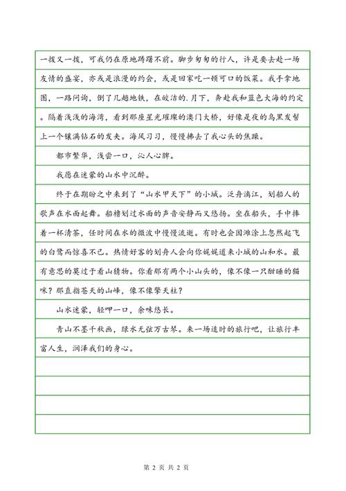 我实际上爱上了他_1000字