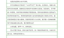 我居然爱上了他_1000字