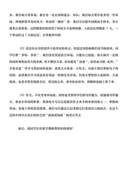如果有临时成熟或事故，程序延迟，并且原始学习计划被打破，那么计划根据具体情况调整，但它应该遵循不容易放弃学习的原则，找不到借口，试图遵守计划的原则。培养足够的信心，我相信我可以很好地学习英语，我会继续鼓励自己，甚至给自己的阶段奖励来加强学习的推动力。
