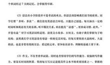 2012年新学期英语学习计划