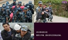 汶川地震感人事迹材料:那些不能忘却的人和事_3000字