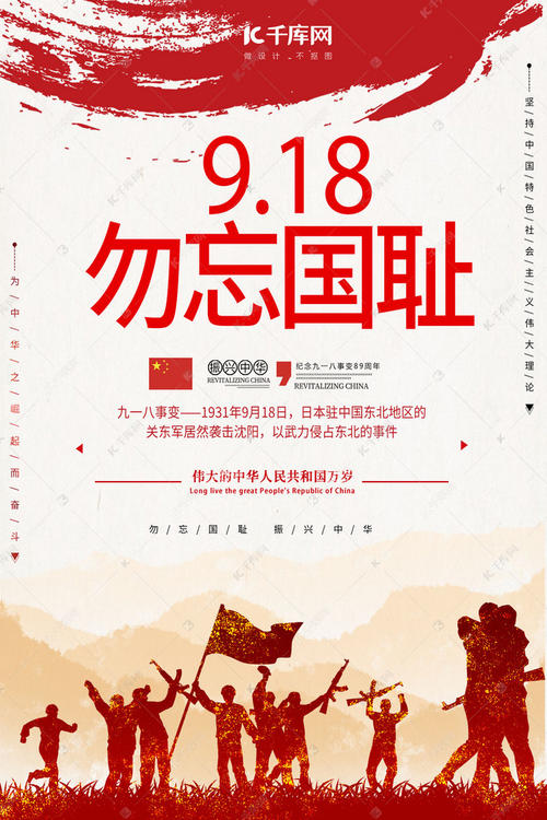 不要忘记国家羞耻_750字