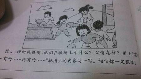 在一年级写作：新的一年2_350字