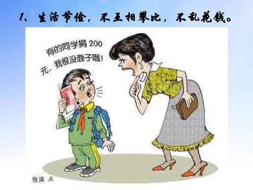 感恩节故事：Zi Road Borrows Rice荣誉父母_350字