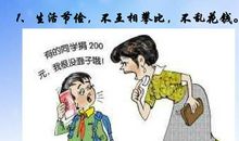 感恩故事：子路借米孝敬父母_350字