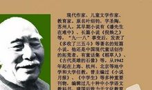 我心目中的鲁迅先生_800字