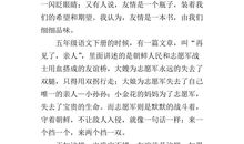 友谊是解释_400字