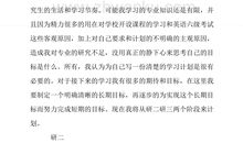 工作学习计划范文