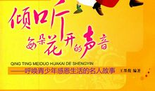 感恩故事：感恩的故事_800字