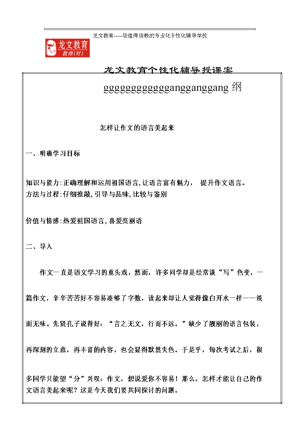 前三名继续写作改变写作：“礼物王伦”继续_800字