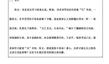 初三续写改写作文：《赠汪伦》续写_800字