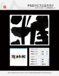 熨斗_150字
