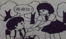 一年级看图写话：送伞（二）_250字