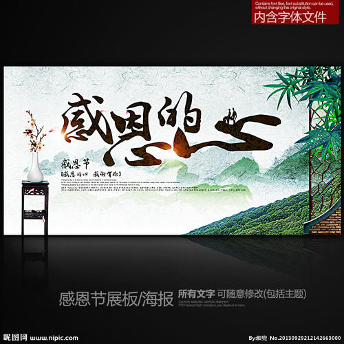 经典的感恩节故事：感激心