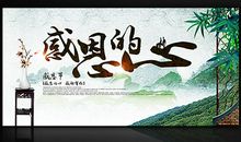 经典感恩故事：感恩的心