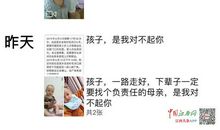 母亲，对不起_1200字