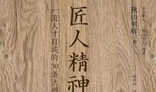 [工匠精神]我知道努力_900字