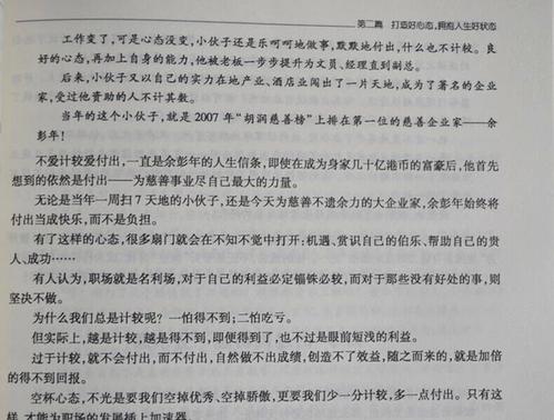 因为有你_1200字