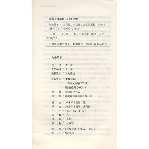 这经历了今年_800字