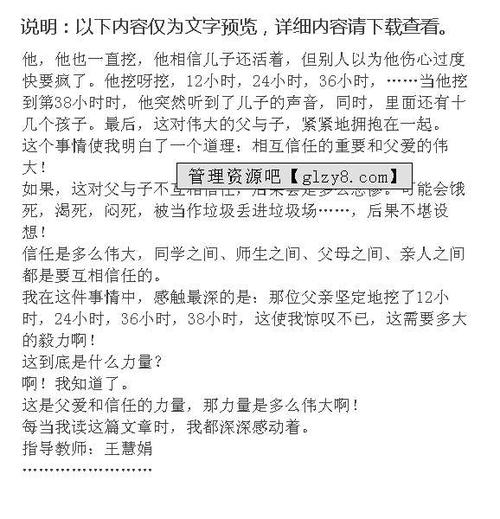 关于地震成分：地震含义_600字