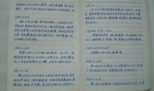 血色的记忆_650字